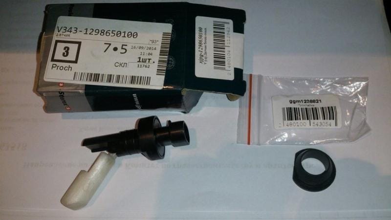 bộ cảm biến mực nước rửa kính ô tô chính hãng